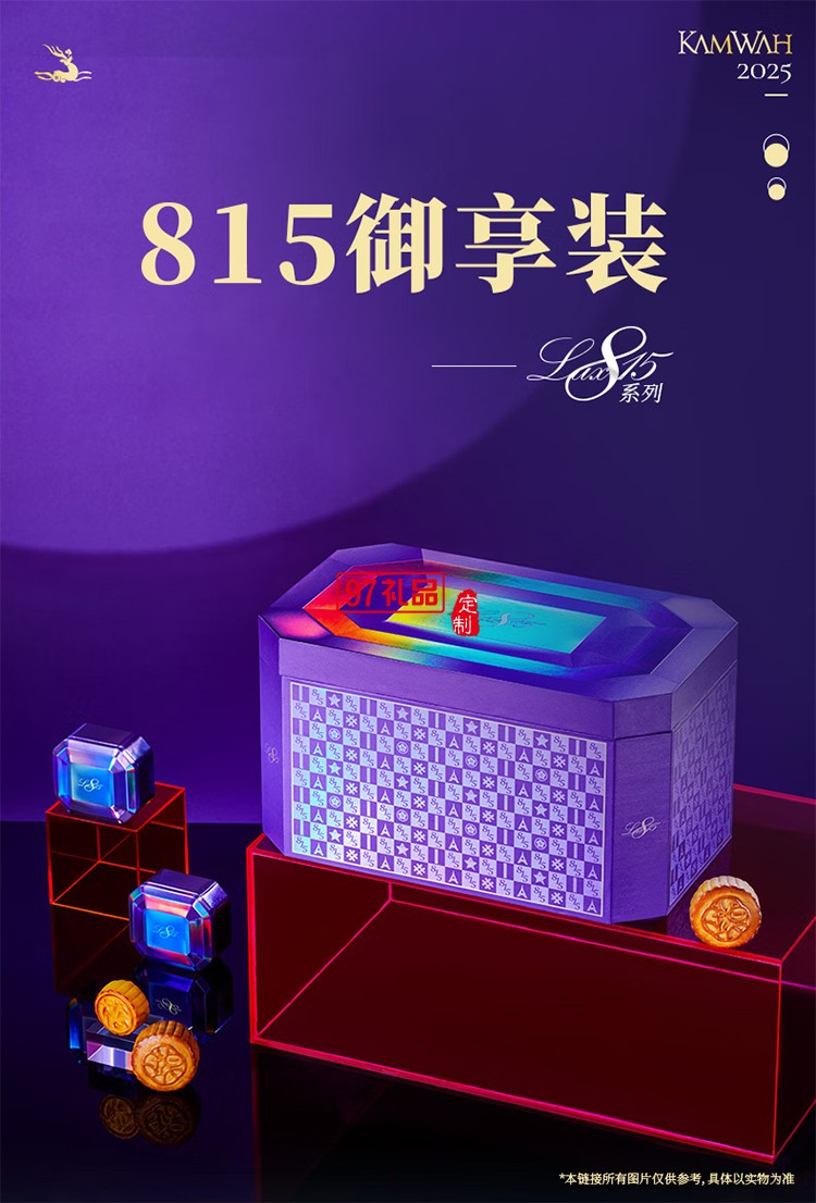 锦华815御享装月饼礼盒1440g蛋黄莲蓉黑松露流心奶黄中秋送礼高端