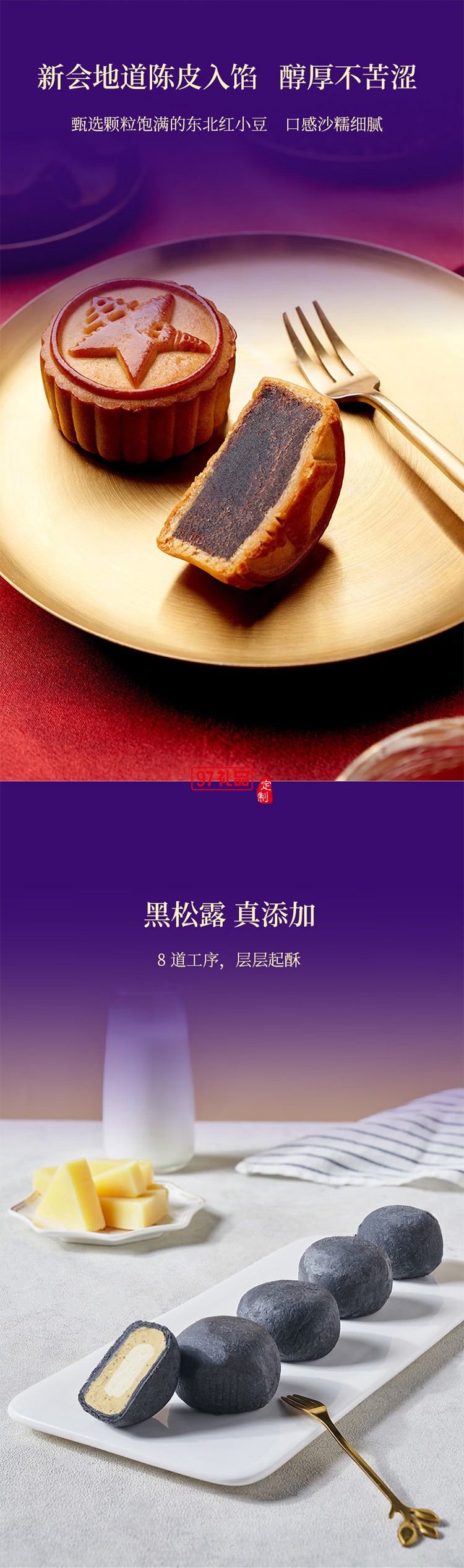 锦华815御享装月饼礼盒1440g蛋黄莲蓉黑松露流心奶黄中秋送礼高端