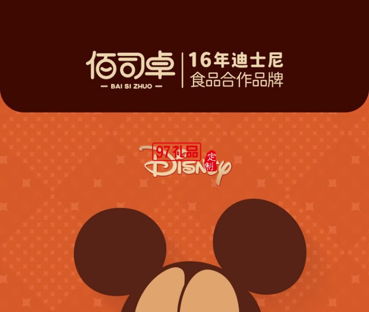 快乐妙享糕点礼盒