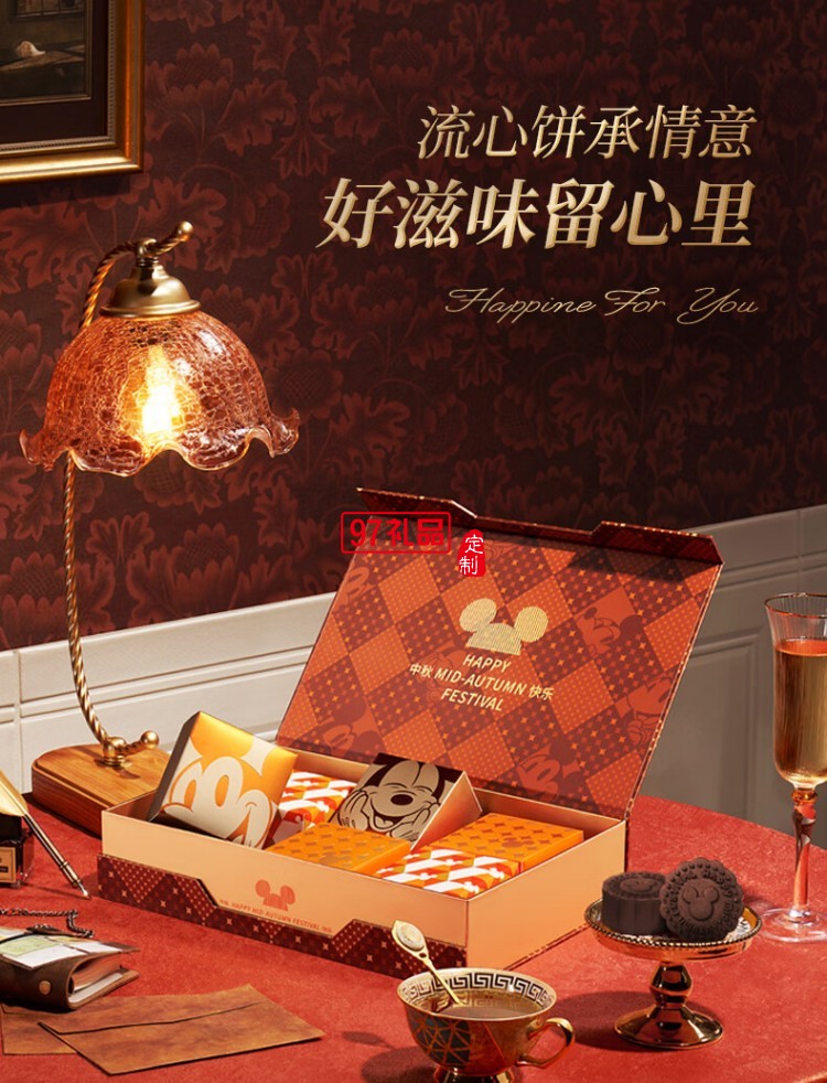 快乐妙享糕点礼盒