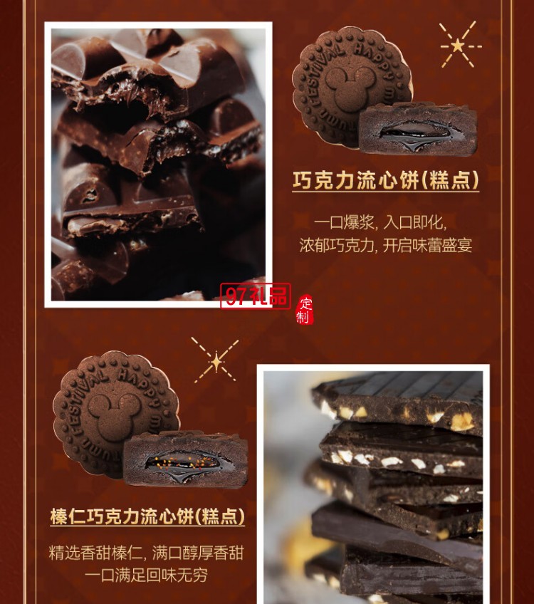 快乐妙享糕点礼盒