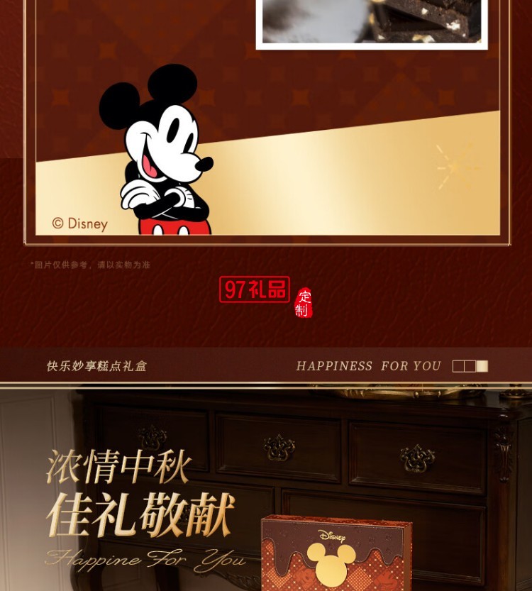 快乐妙享糕点礼盒