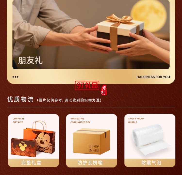 快乐妙享糕点礼盒