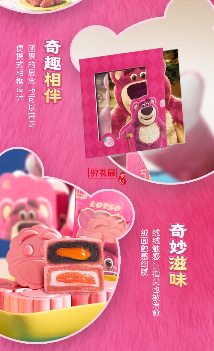 草莓熊系列月饼礼盒