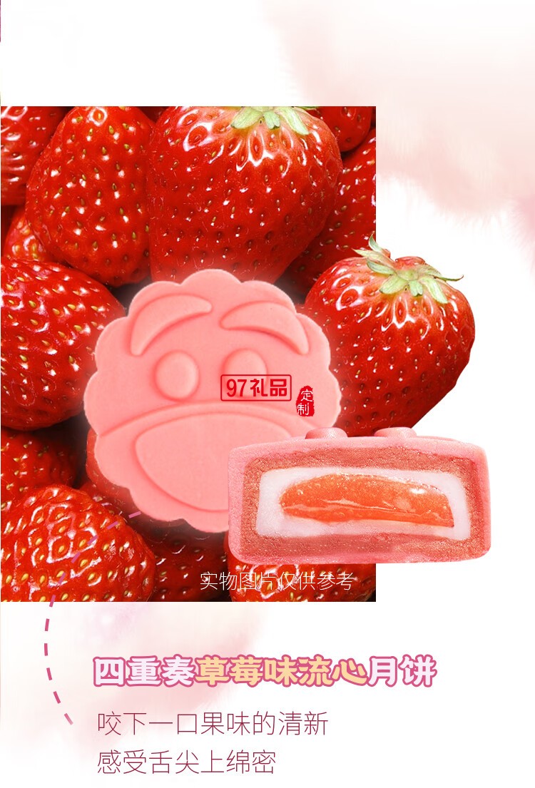 草莓熊系列月饼礼盒