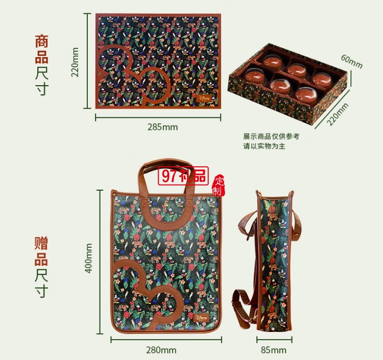快乐梦想家月饼礼盒
