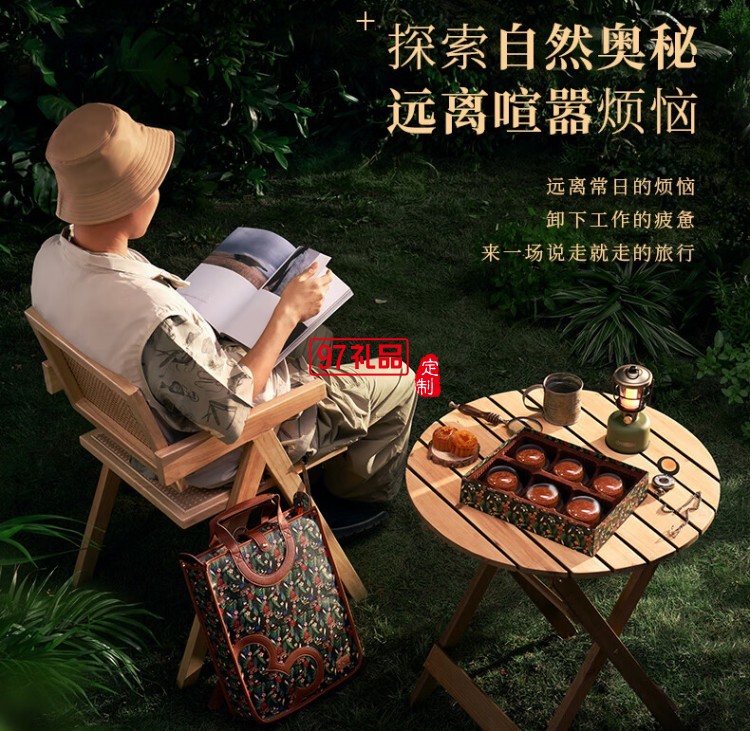 快乐梦想家月饼礼盒