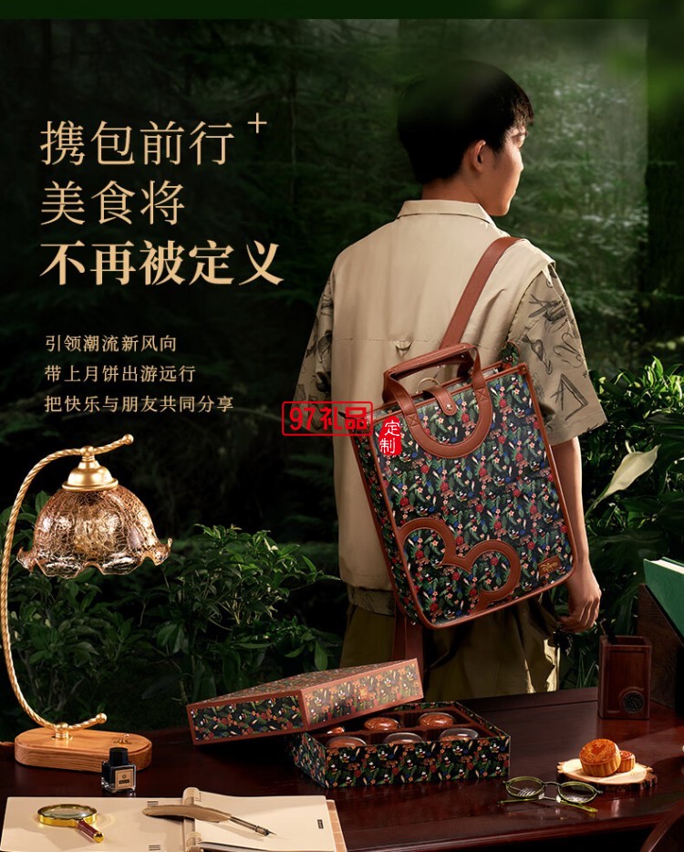 快乐梦想家月饼礼盒