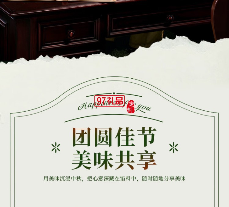 快乐梦想家月饼礼盒