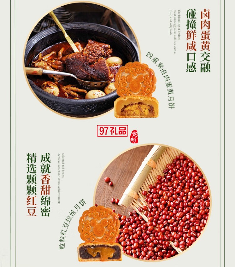 快乐梦想家月饼礼盒