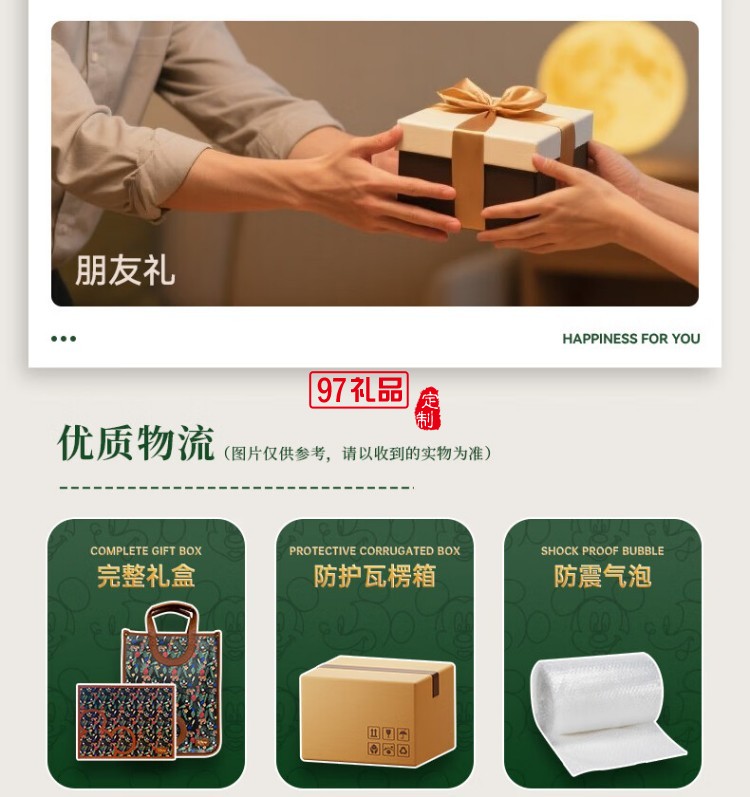 快乐梦想家月饼礼盒
