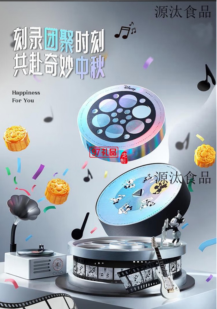 快乐奇影月饼礼盒