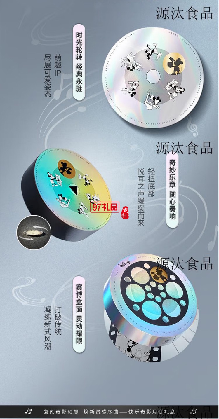 快乐奇影月饼礼盒