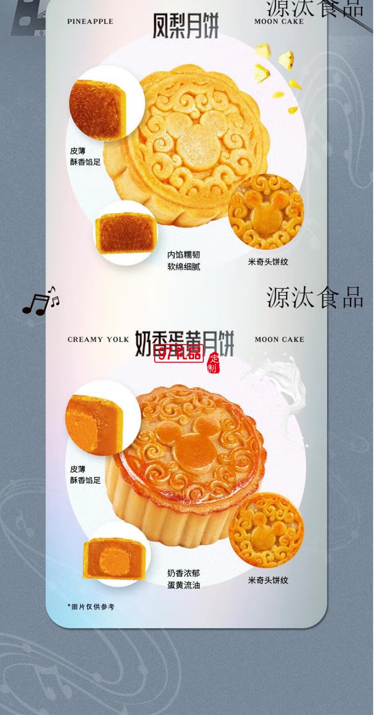 快乐奇影月饼礼盒