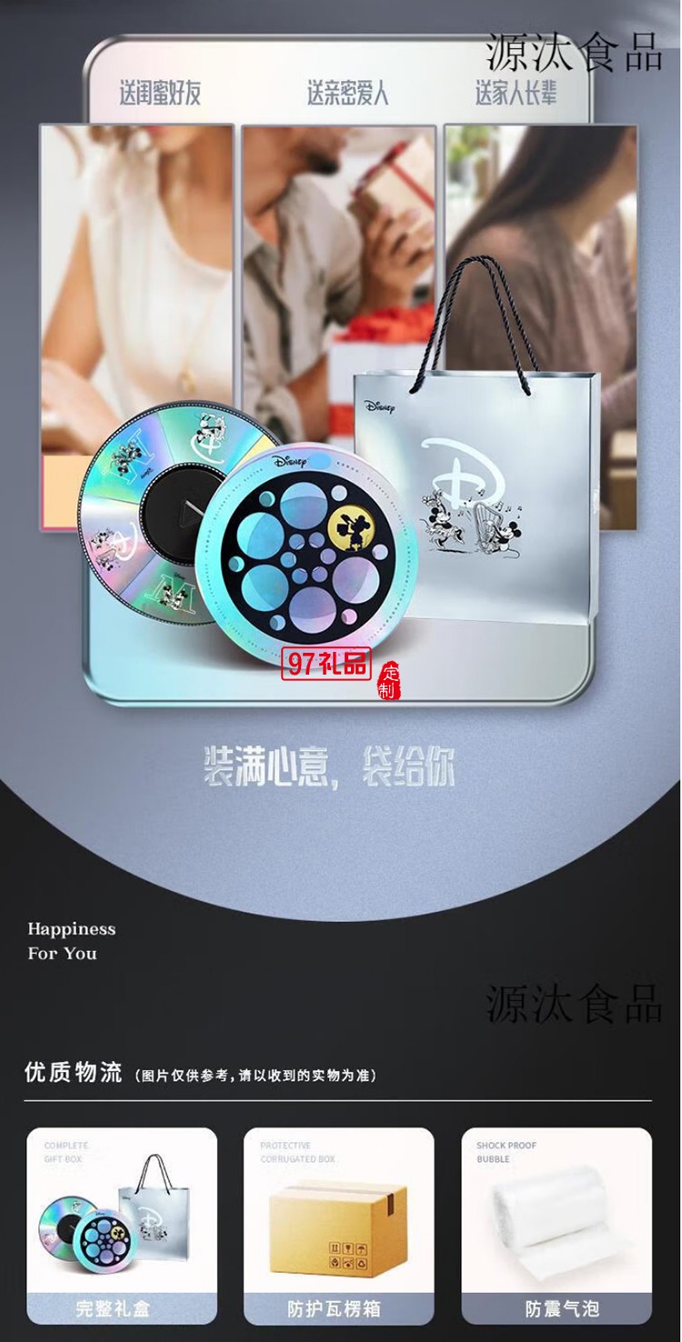 快乐奇影月饼礼盒