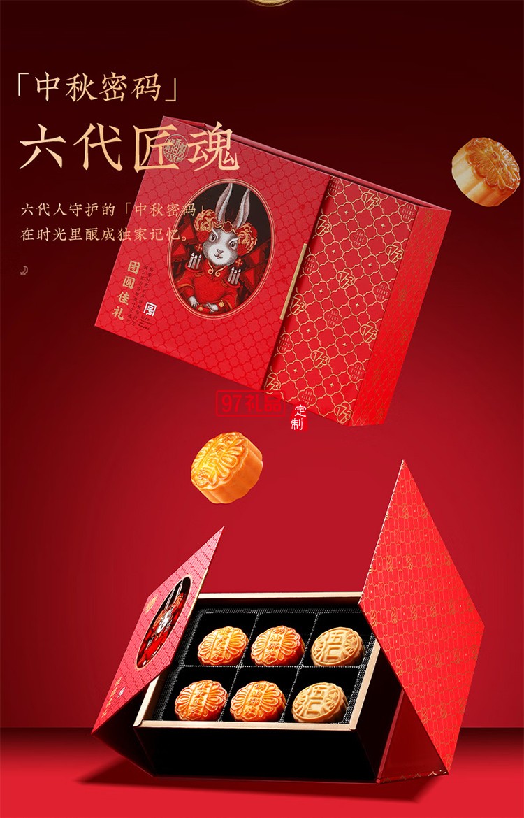 传统五仁中秋节商务送礼团购福利 稻香村团圆佳礼600g【12饼6味】