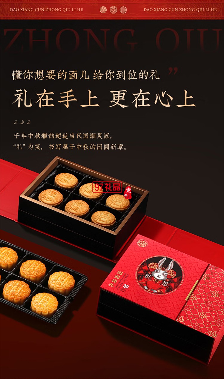 传统五仁中秋节商务送礼团购福利 稻香村团圆佳礼600g【12饼6味】