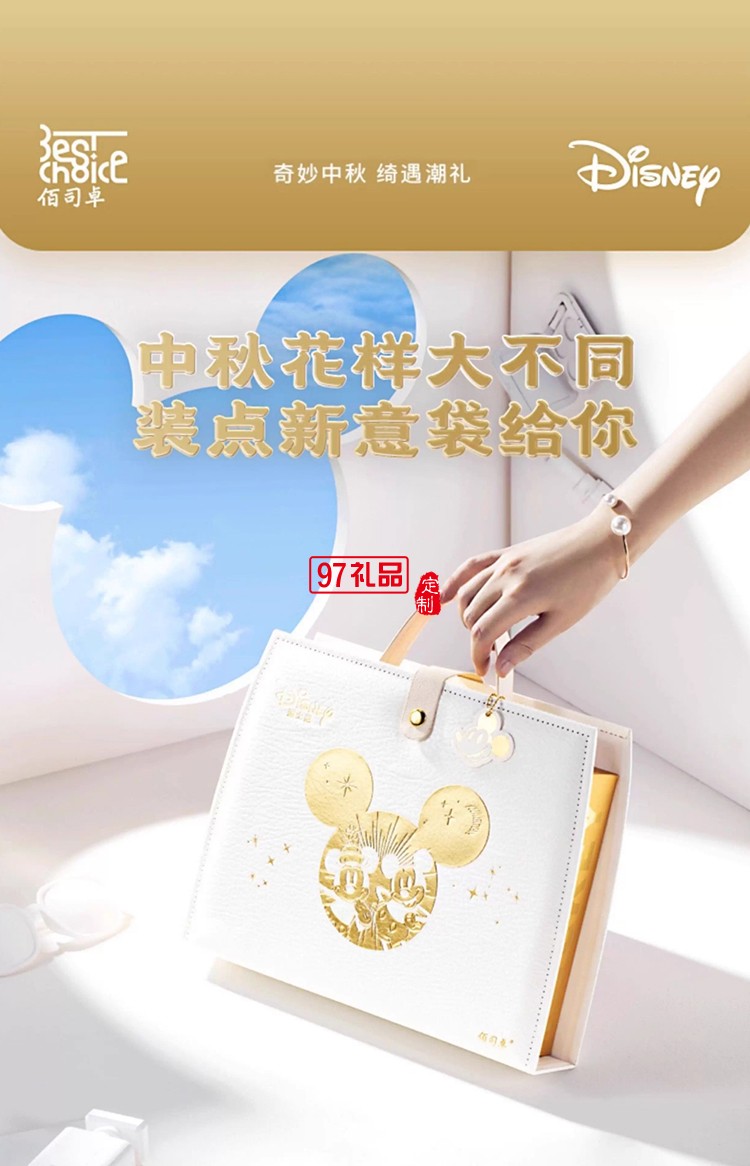 快乐梦幻中秋礼盒(糕点)