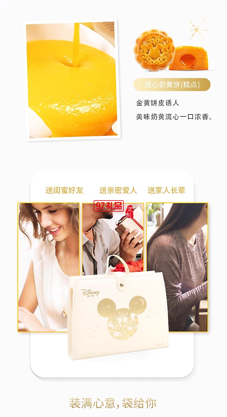 快乐梦幻中秋礼盒(糕点)
