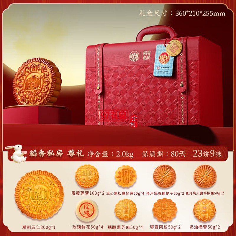 中秋礼品福利苏式月饼 富贵吉祥月饼礼盒600g