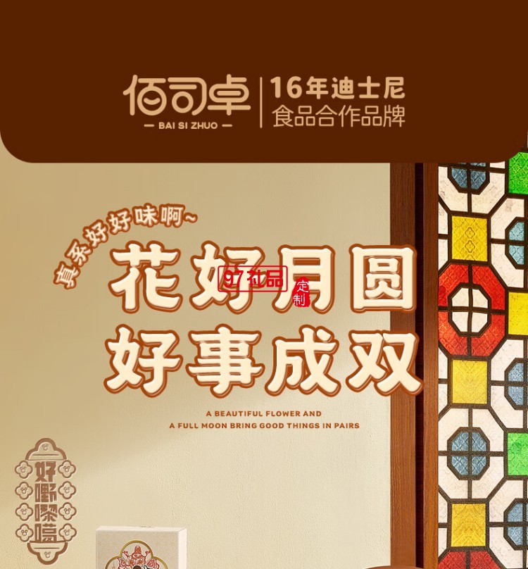 好塞雷糕点礼盒