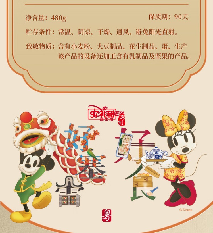 好塞雷糕点礼盒