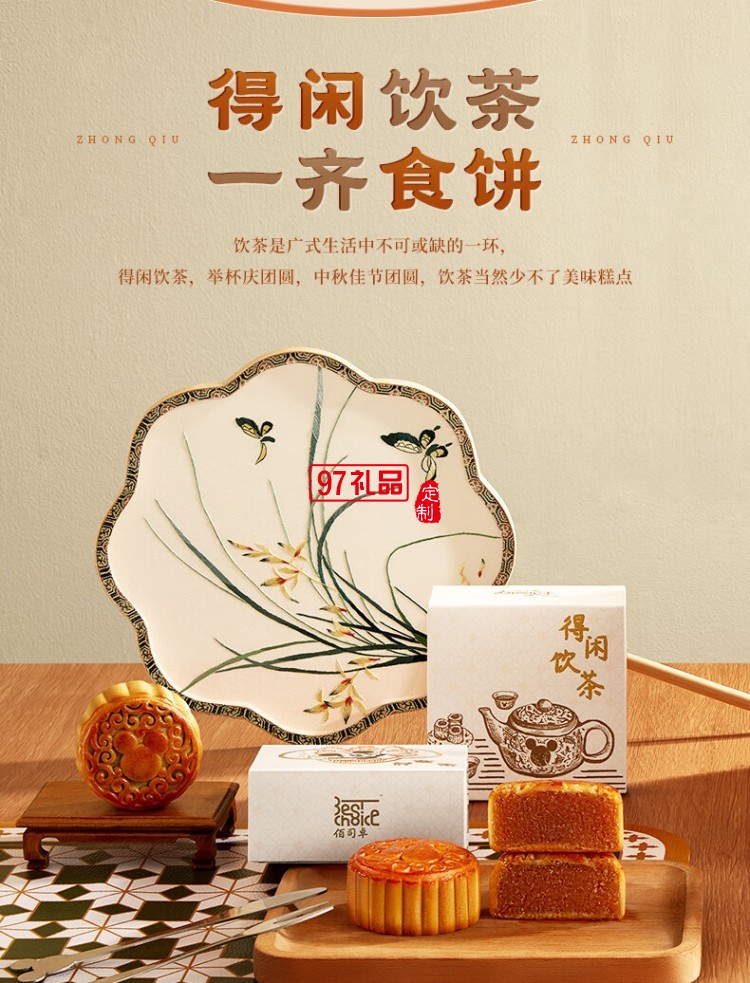 好塞雷糕点礼盒