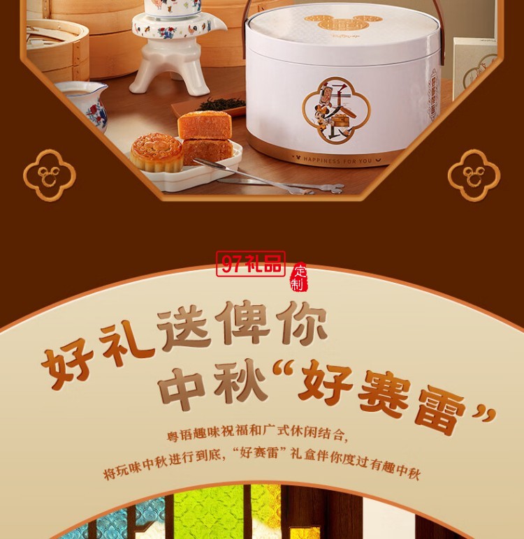 好塞雷糕点礼盒