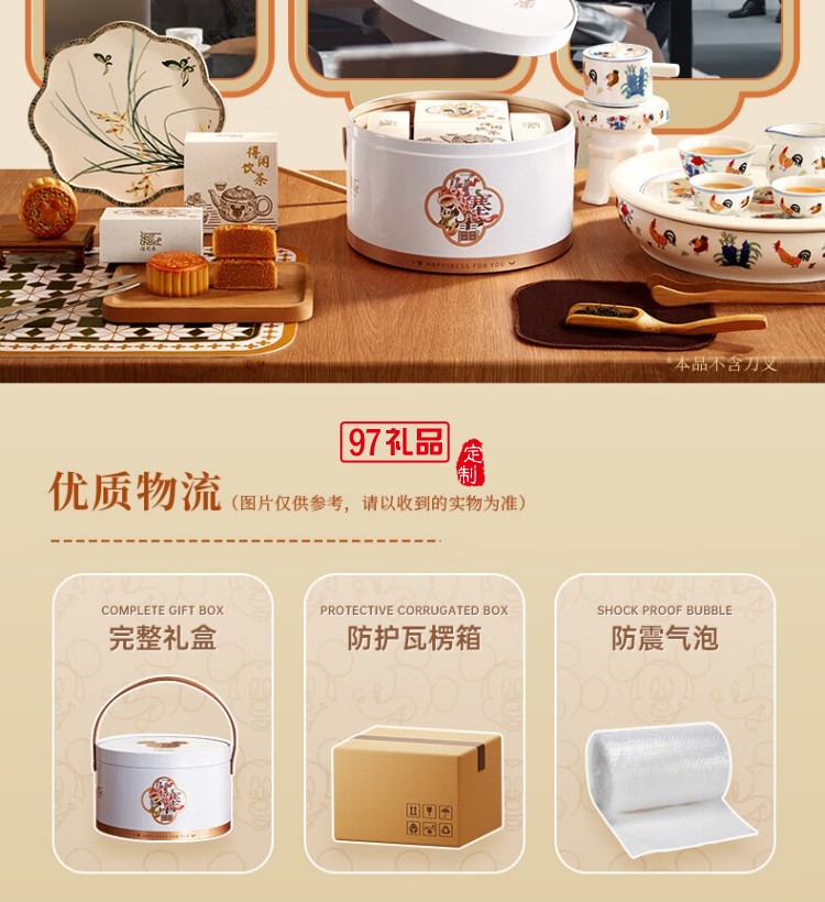 好塞雷糕点礼盒