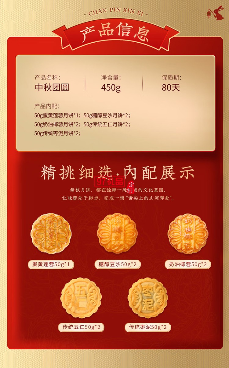 中秋节商务送礼团购福利 稻香村中秋团圆450g【铁盒9饼5味】