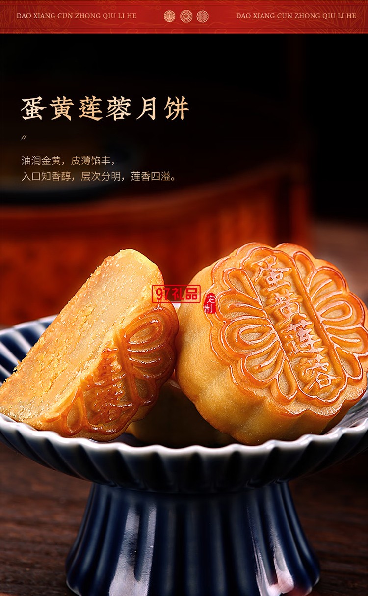 中秋节商务送礼团购福利 稻香村中秋团圆450g【铁盒9饼5味】