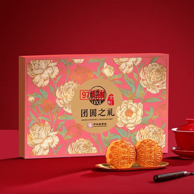 稻香村月饼礼盒中秋月饼【精美礼盒款】