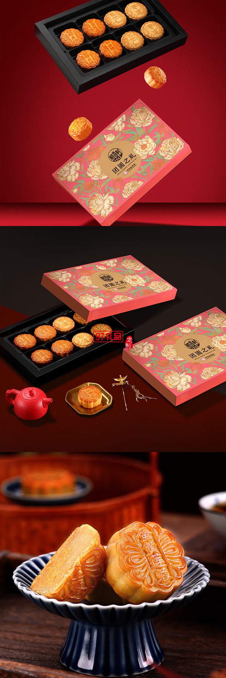 稻香村月饼礼盒中秋月饼【精美礼盒款】