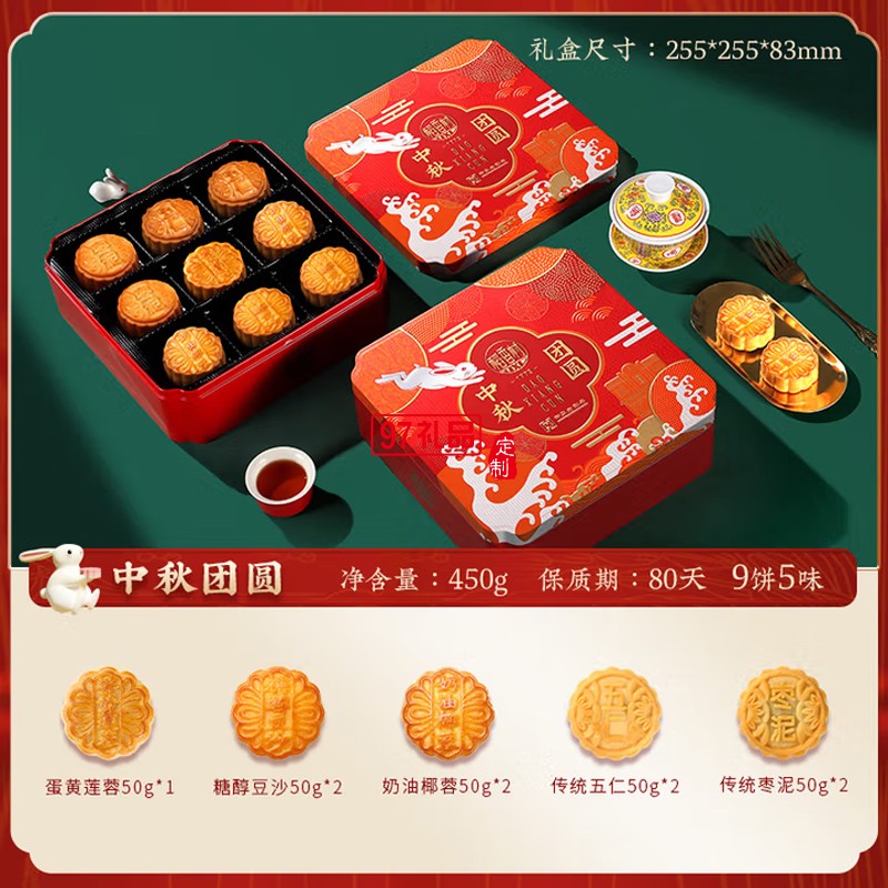 稻香村月饼礼盒中秋月饼【精美礼盒款】