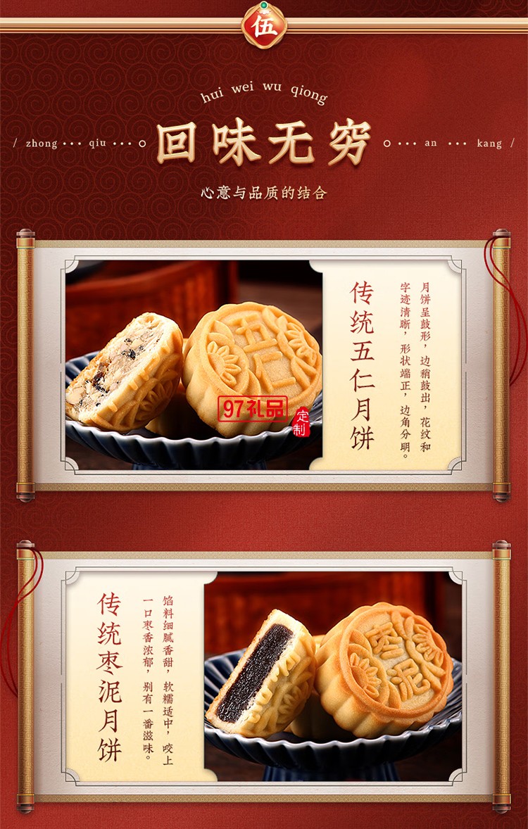 稻香村老月饼400克五仁豆沙枣泥组合中秋节礼品老式饼盒装 400克老月