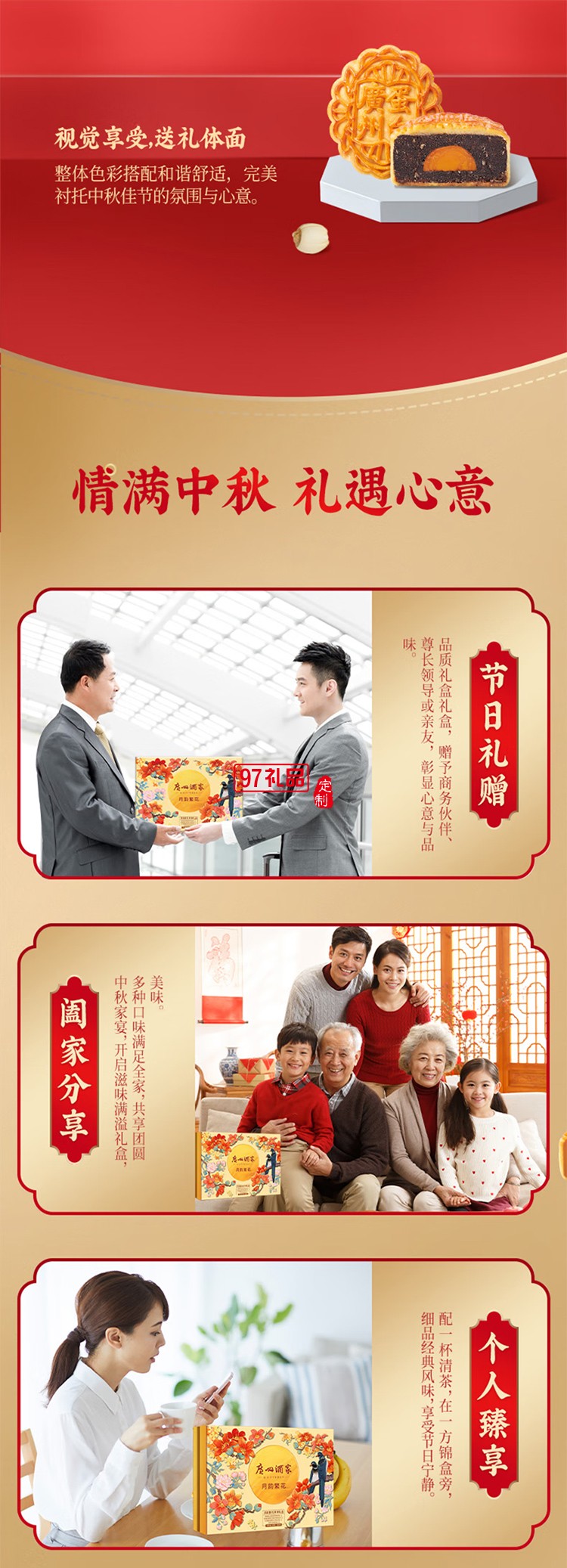 广州酒家中华老字号月饼礼盒广东中秋节日送礼礼品 月韵繁花月饼礼盒