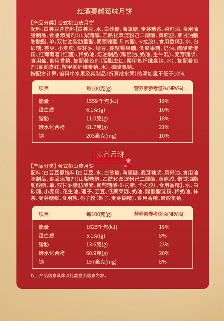 广州酒家中华老字号月饼礼盒广东中秋节日送礼礼品 月韵繁花月饼礼盒