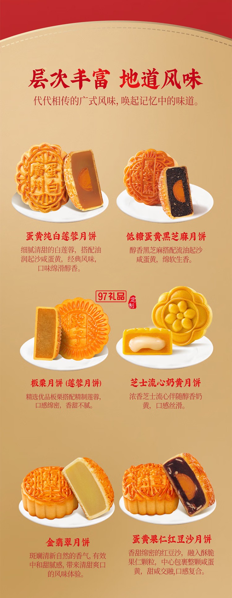 广州酒家月韵芳华礼盒月饼760g员工福利中秋礼品