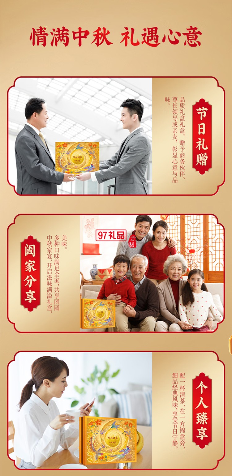 广州酒家月韵芳华礼盒月饼760g员工福利中秋礼品