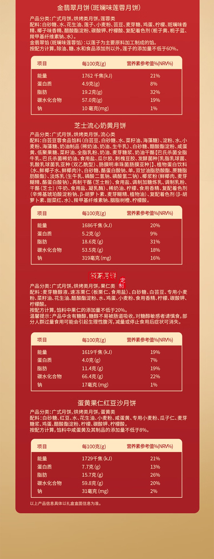 广州酒家月韵芳华礼盒月饼760g员工福利中秋礼品