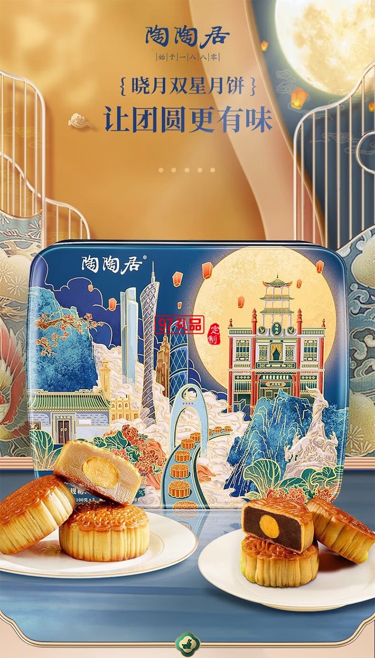 月满九州双蛋黄白莲蓉广式传统经典月饼高端定制礼盒中秋送礼团购