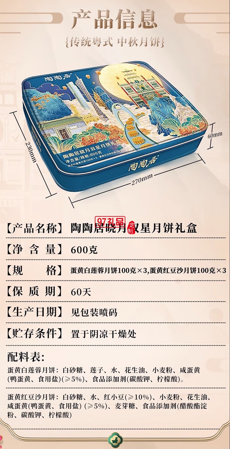 月满九州双蛋黄白莲蓉广式传统经典月饼高端定制礼盒中秋送礼团购