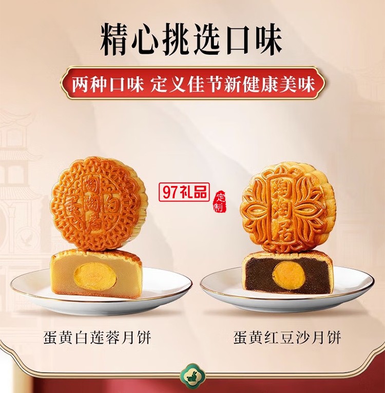 月满九州双蛋黄白莲蓉广式传统经典月饼高端定制礼盒中秋送礼团购