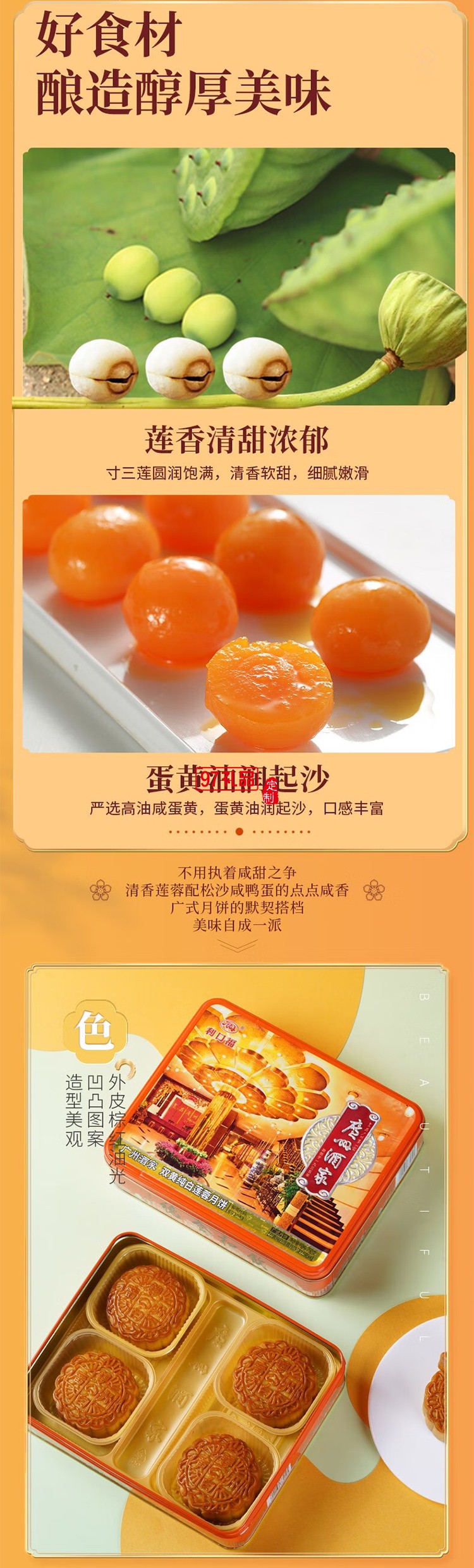 广州酒家双蛋黄纯白莲蓉月饼礼盒广式传统经典铁盒月饼