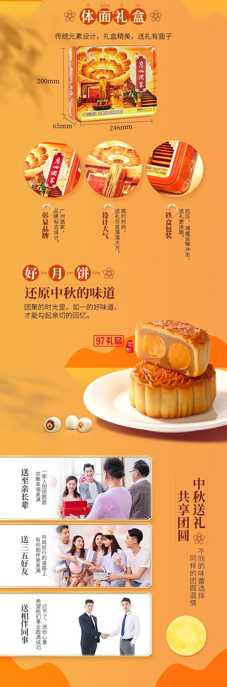 广州酒家双蛋黄纯白莲蓉月饼礼盒广式传统经典铁盒月饼
