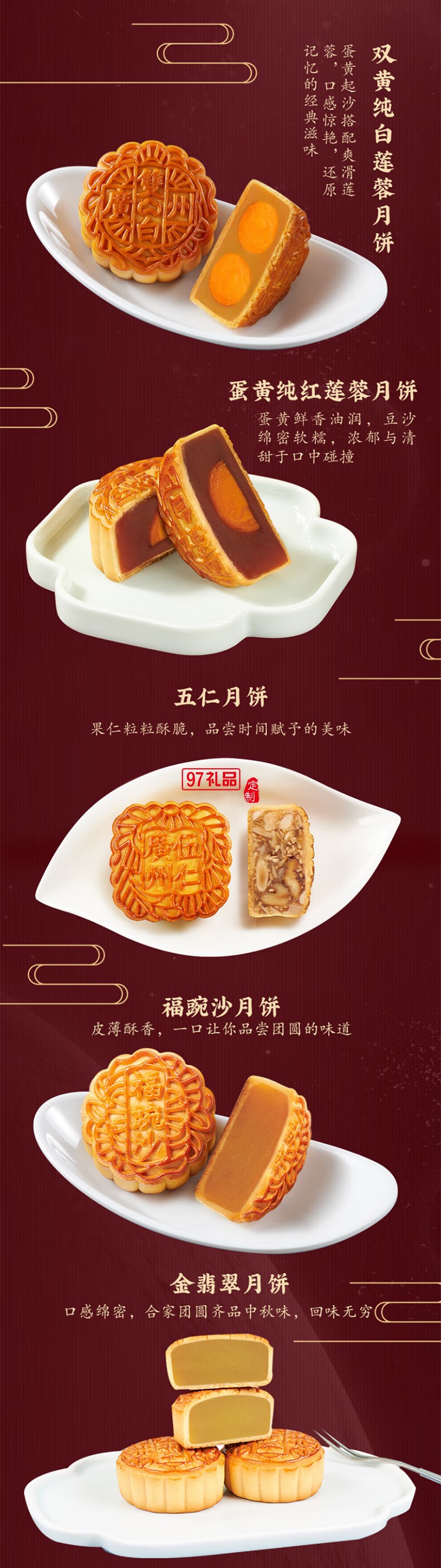 广州酒家为食喵广州酒家七星伴月月饼礼盒