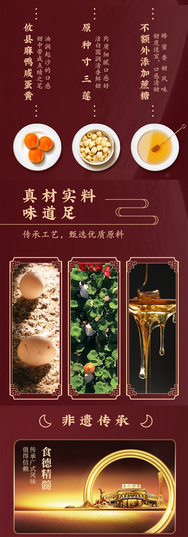 广州酒家为食喵广州酒家七星伴月月饼礼盒