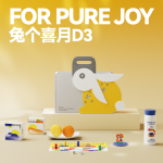 兔个喜月D3月饼伴手礼