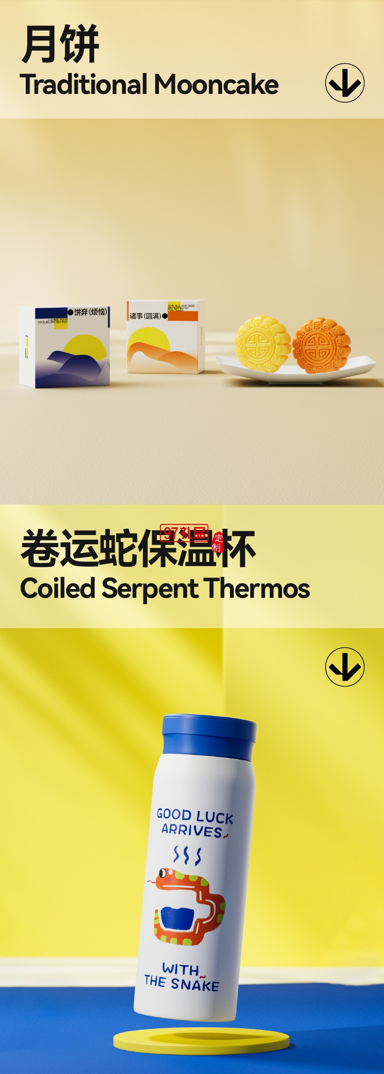 兔个喜月D3月饼伴手礼