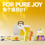 兔个喜月D1月饼礼盒